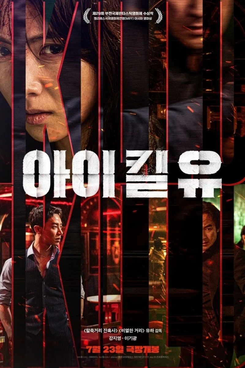 Bản Sao Thế Mạng - I Kill U (2025)