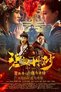 Bích Huyết Đan Sa