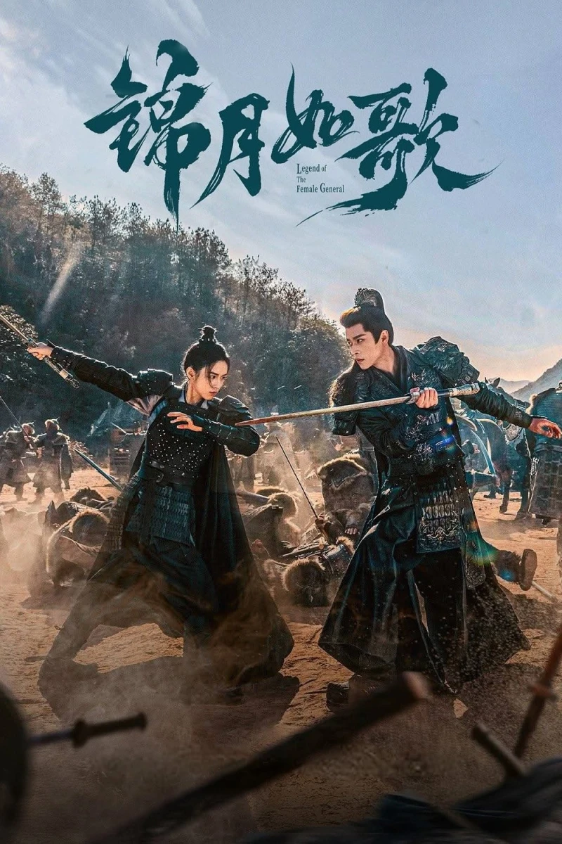 Cẩm Nguyệt Như Ca - Legend Of The Female General (2025)