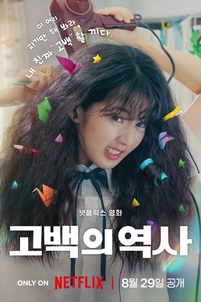 Chuyện Tình Tóc Rối - Love Untangled (2025)