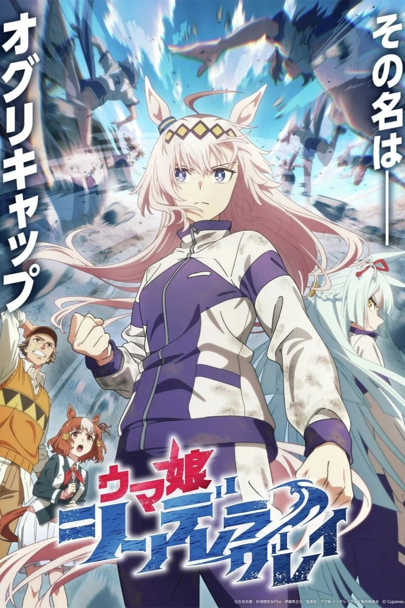 Cô Gái Ngựa Đua: Lọ Lem Xám - Umamusume: Cinderella Gray (2025)