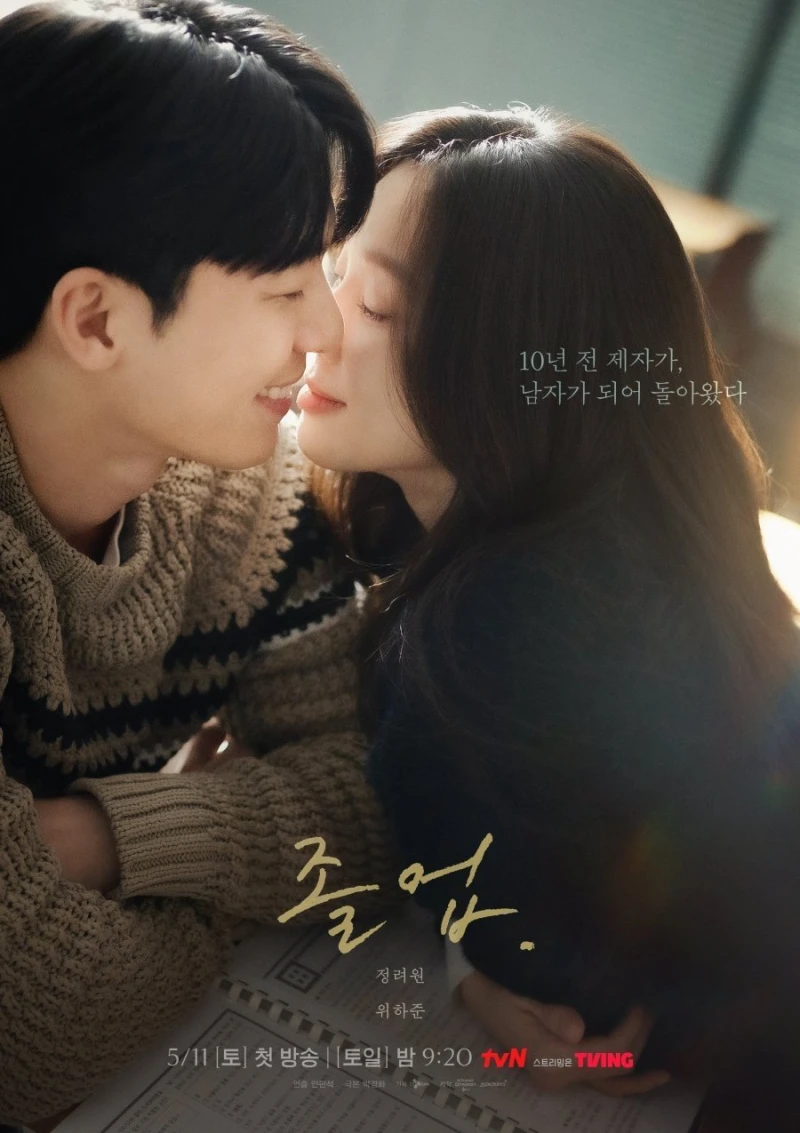 Đêm Lãng Mạn Ở Hagwon - The Midnight Romance In Hagwon (2024)