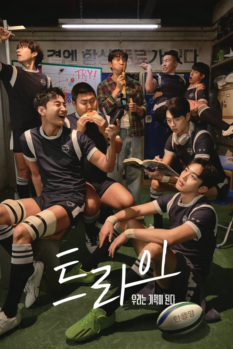 Đội Tuyển Kỳ Tích - The Winning Try (2025)