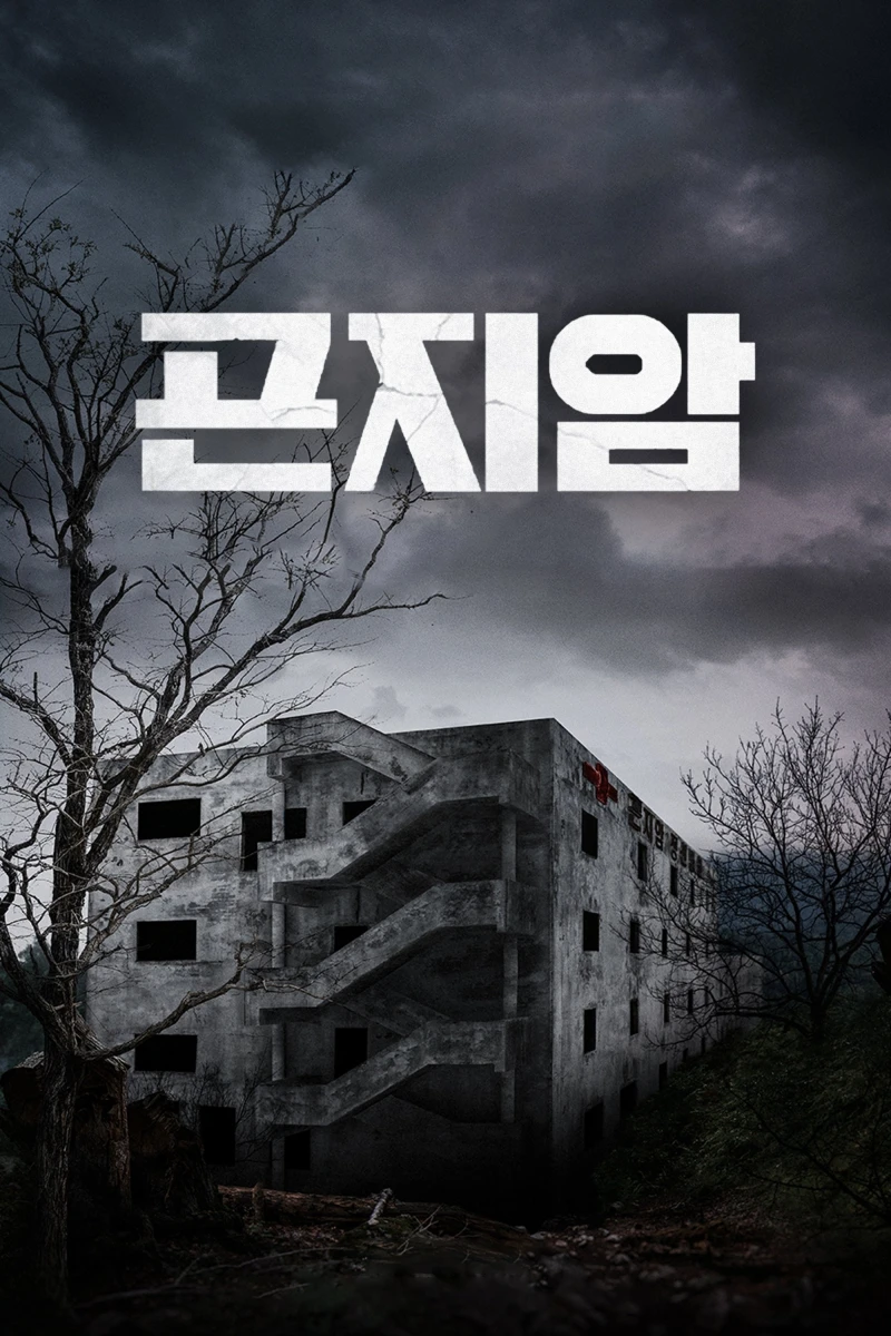 Gonjiam: Bệnh Viện Ma Ám - Gonjiam: Haunted Asylum (2018)