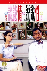 Hãy Nói Tình Tự - Feel It Say It (2006)