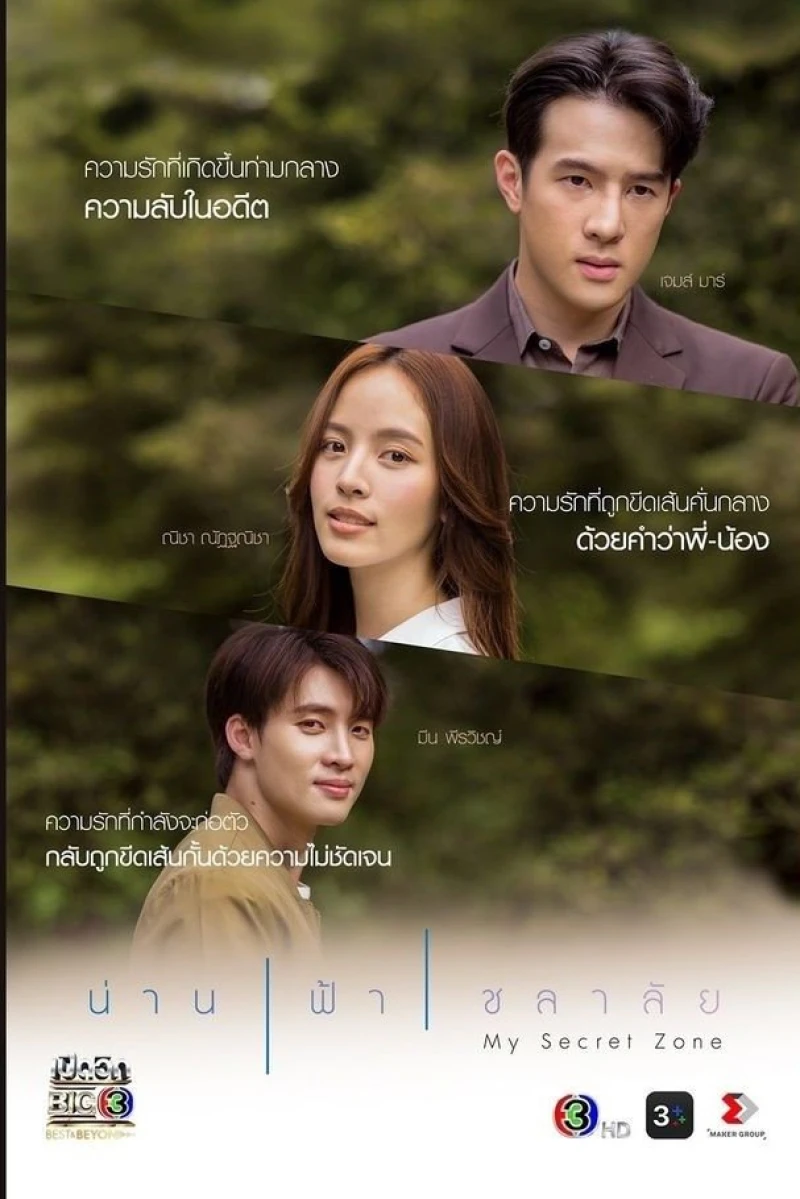 Khoảng Trời Của Riêng Em - My Secret Zone (2024)