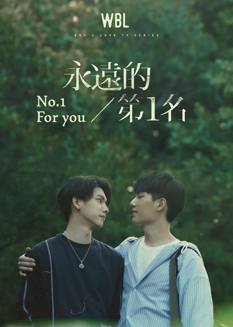 Mãi Mãi Là Số 1 - No.1 For You (2021)