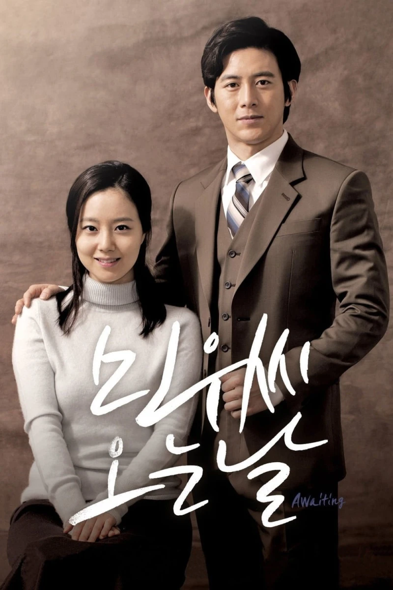 Ngày Min Woo Đến - Awaiting (2014)