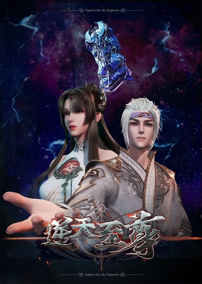Nghịch Thiên Chí Tôn - Against The Sky Supreme / Ni Tian Zhi Zun (2021)