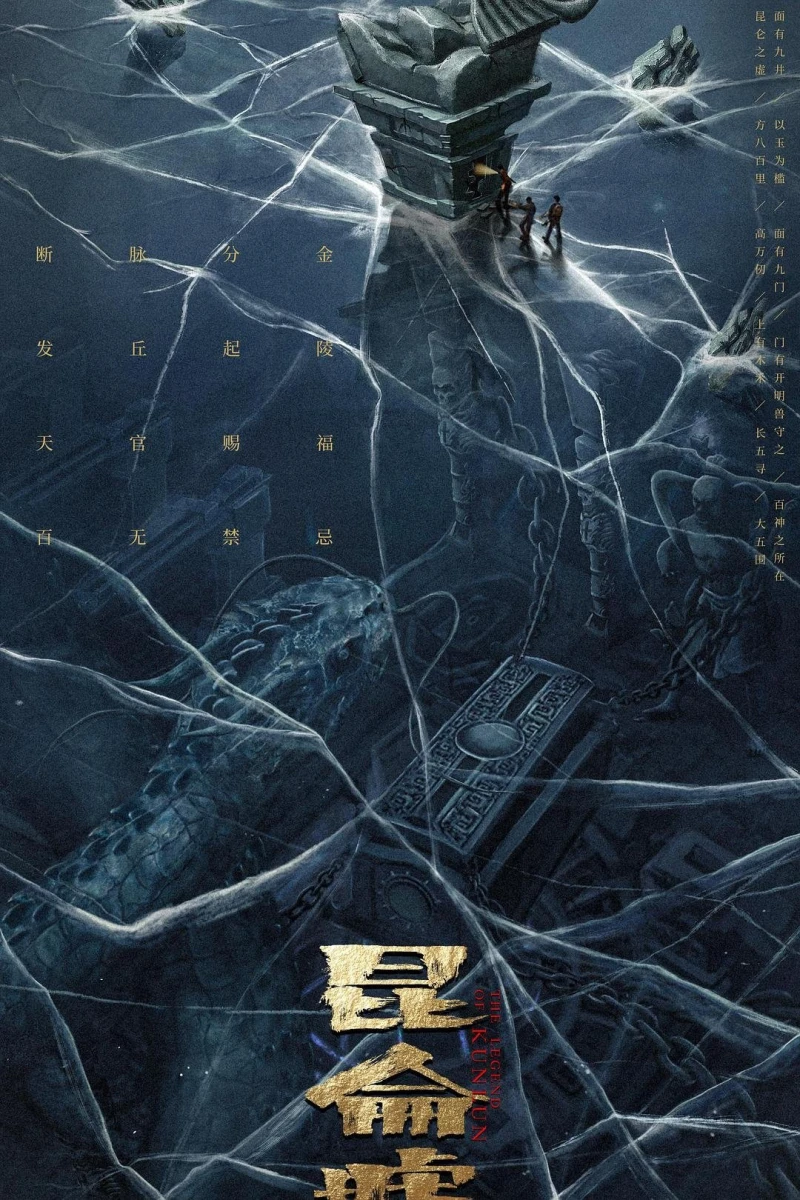 Phát Khâu Thiên Quan: Di Tích Côn Lôn - The Legend Of Kunlun (2022)