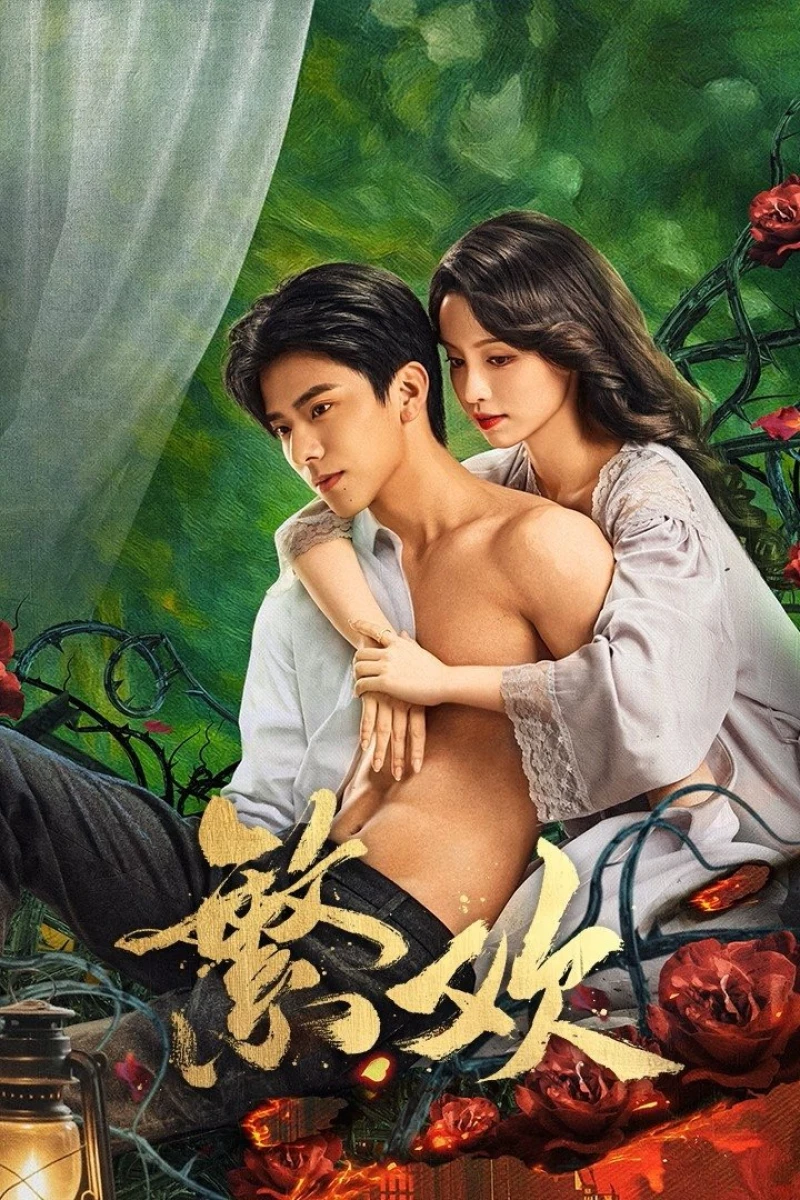 Phồn Hoan - Lust And Lies (2025)