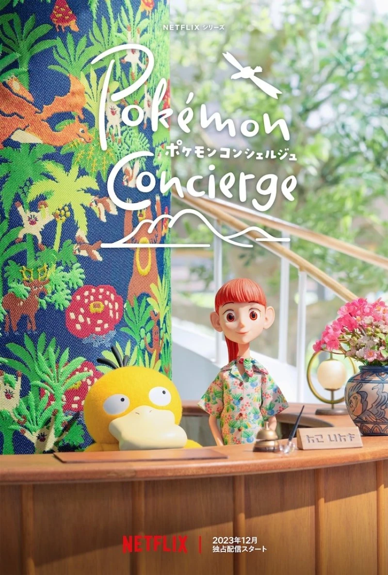 Pokémon Concierge - Pokémon Concierge (2023)