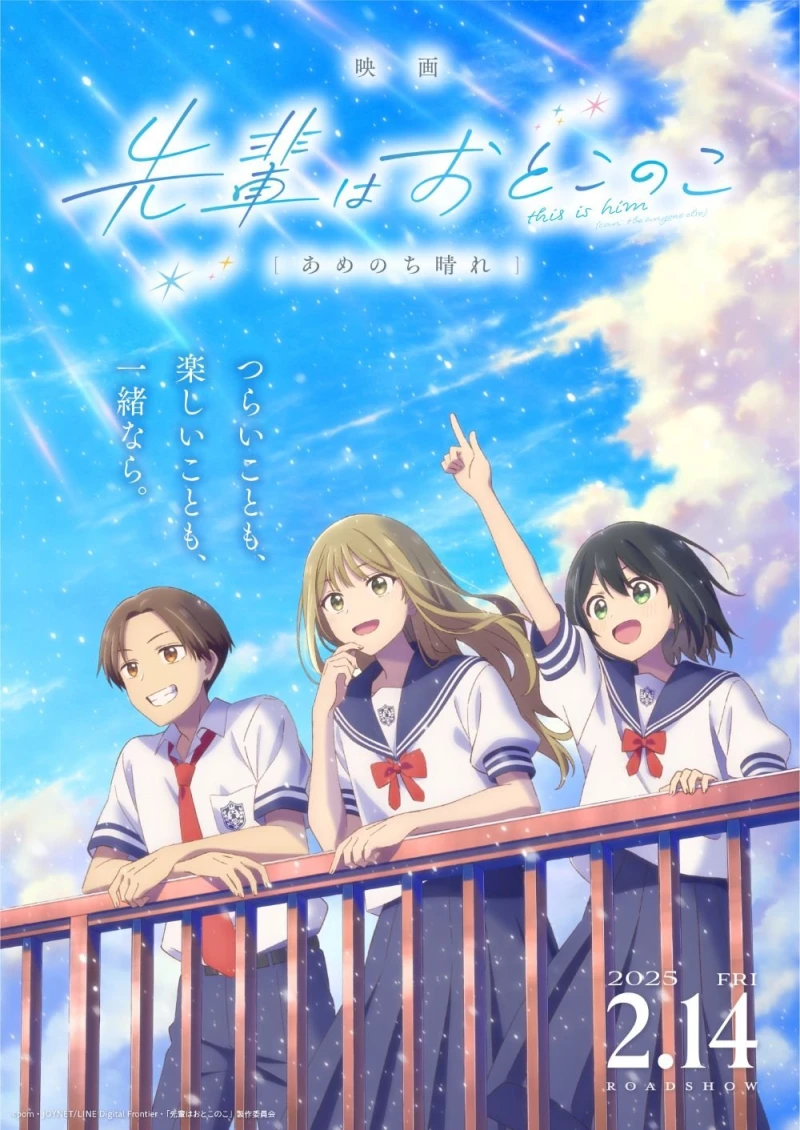 Senpai Thích Giả Gái (Senpai wa Otokonoko Movie - Ame Nochi Hare) - Senpai Is An Otokonoko Movie: Sunshine After The Rain (2025)