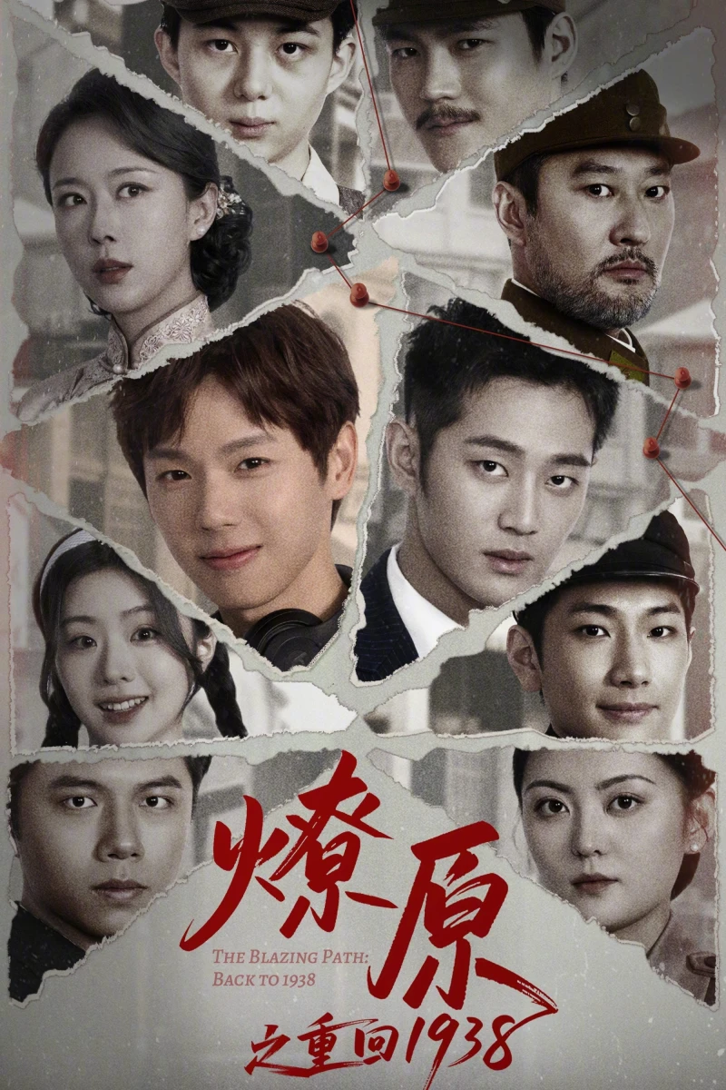 Trở Lại Năm 1938 - The Blazing Path: Back To 1938 (2025)