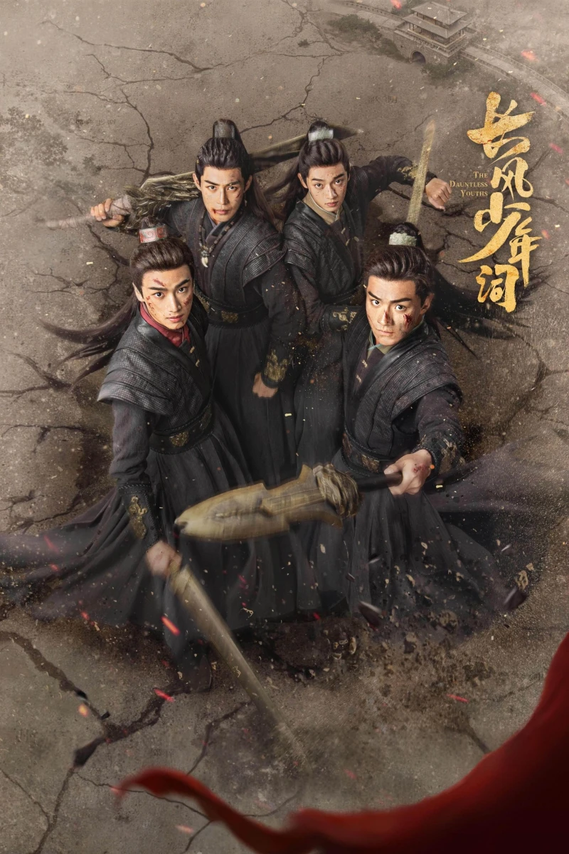 Trường Phong Thiếu Niên Từ - The Dauntless Youths (2025)